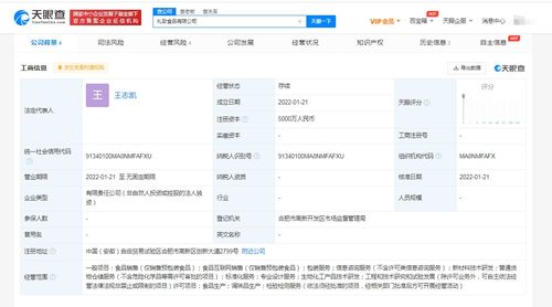 海天跨界新布局 注冊資本5000萬成立食品新公司，瞄準互聯網信息服務賽道